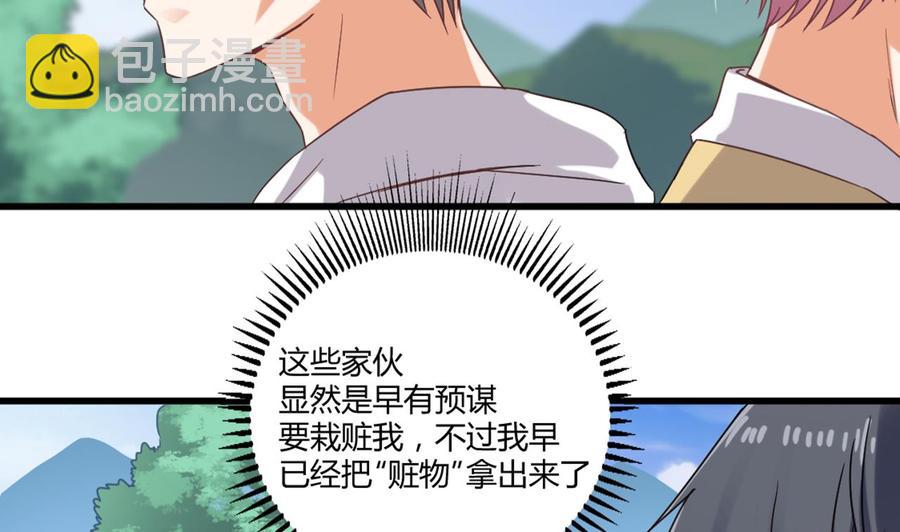 🍸傀奇开发商 第79话 我会证明！ 第47页