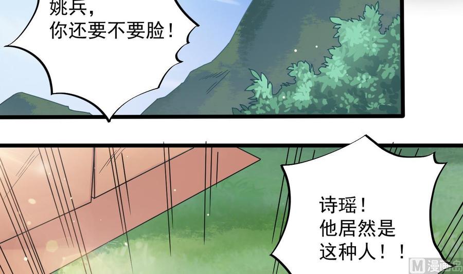 🍸傀奇开发商 第79话 我会证明！ 第6页