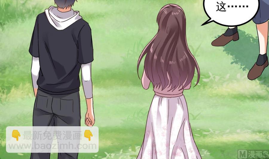 🍸傀奇开发商 第79话 我会证明！ 第9页