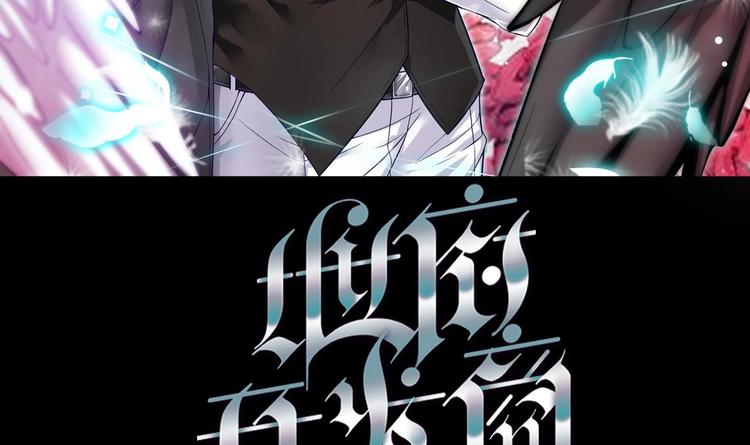 🍸傀奇开发商 第8话 教室里的恐怖事件 第1页