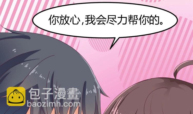 🍸傀奇开发商 第8话 教室里的恐怖事件 第10页