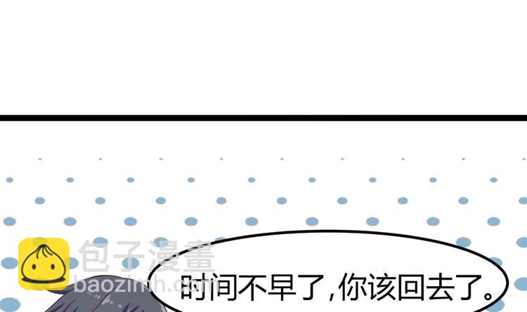 🍸傀奇开发商 第8话 教室里的恐怖事件 第13页