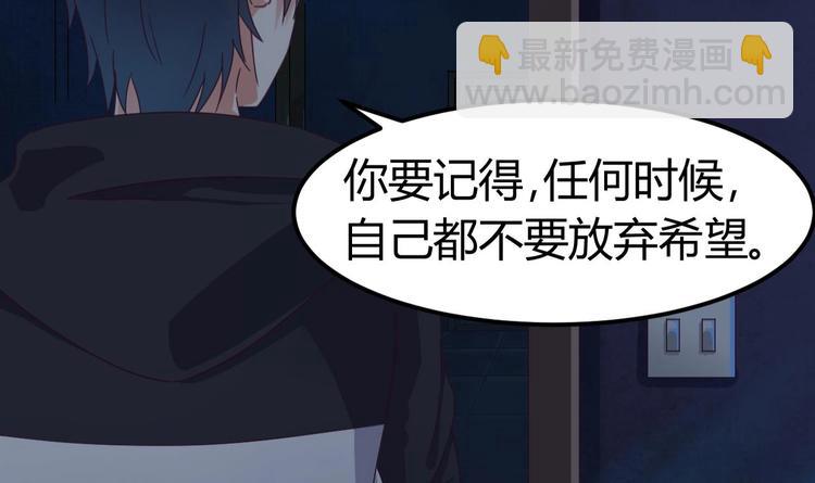🍸傀奇开发商 第8话 教室里的恐怖事件 第19页