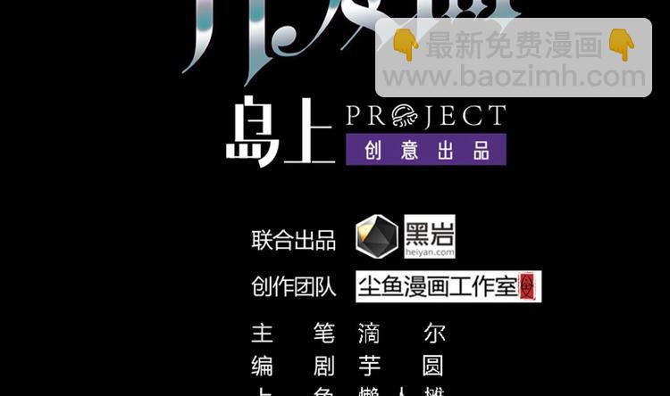 🍸傀奇开发商 第8话 教室里的恐怖事件 第2页