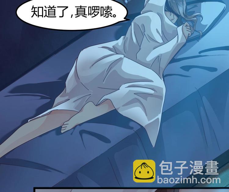 🍸傀奇开发商 第8话 教室里的恐怖事件 第21页