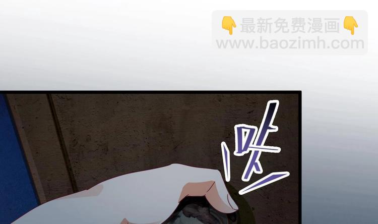 🍸傀奇开发商 第8话 教室里的恐怖事件 第23页