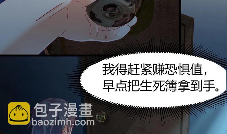 🍸傀奇开发商 第8话 教室里的恐怖事件 第24页