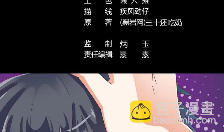 🍸傀奇开发商 第8话 教室里的恐怖事件 第3页