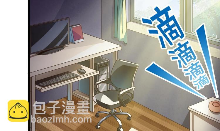 🍸傀奇开发商 第8话 教室里的恐怖事件 第31页