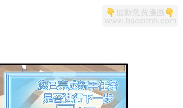 🍸傀奇开发商 第8话 教室里的恐怖事件 第38页