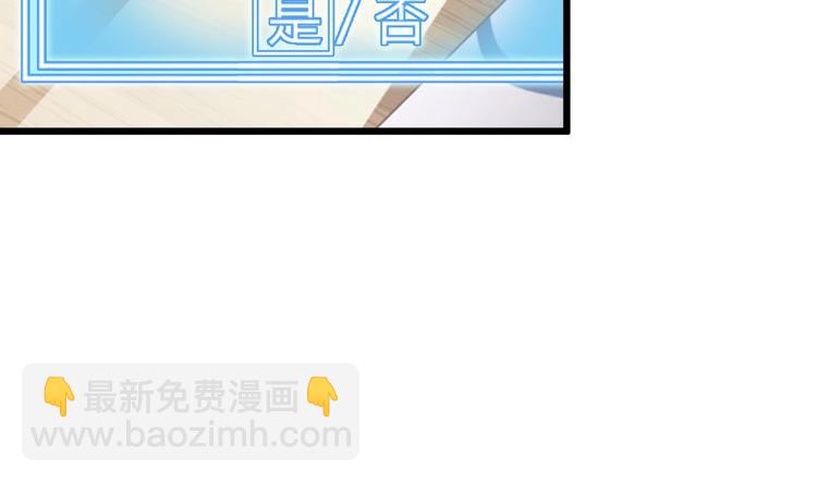 🍸傀奇开发商 第8话 教室里的恐怖事件 第39页