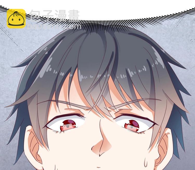 🍸傀奇开发商 第8话 教室里的恐怖事件 第42页