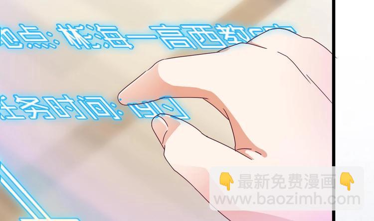 🍸傀奇开发商 第8话 教室里的恐怖事件 第45页