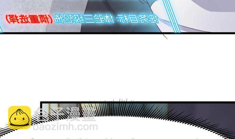 🍸傀奇开发商 第8话 教室里的恐怖事件 第49页