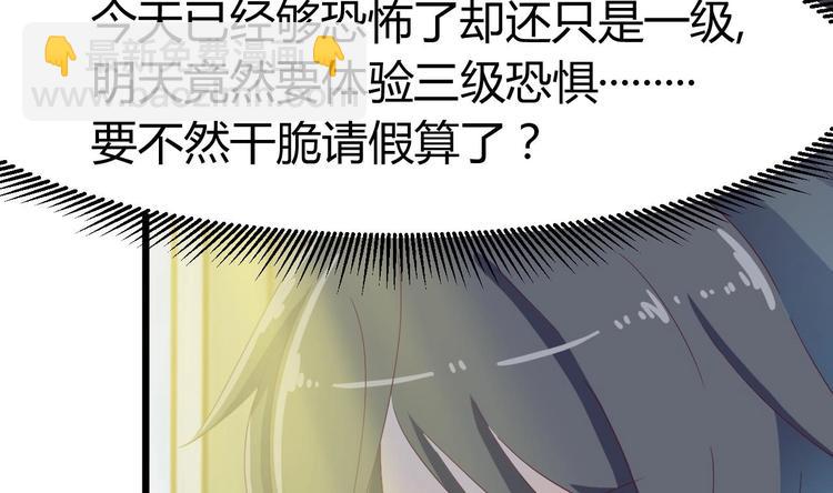🍸傀奇开发商 第8话 教室里的恐怖事件 第50页