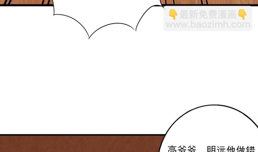 🍸傀奇开发商 第81话 被毁的经幡 第10页