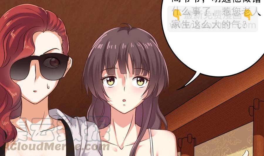 🍸傀奇开发商 第81话 被毁的经幡 第11页