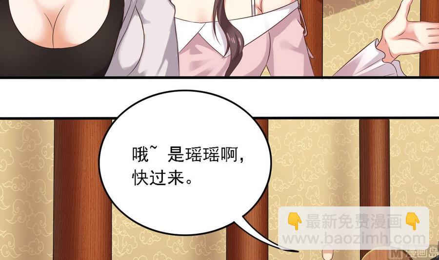 🍸傀奇开发商 第81话 被毁的经幡 第12页