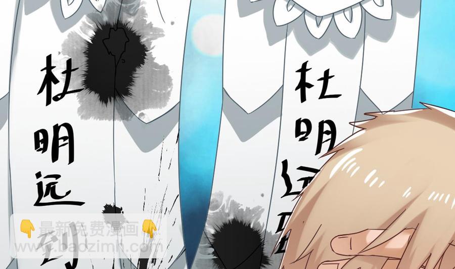 🍸傀奇开发商 第81话 被毁的经幡 第20页