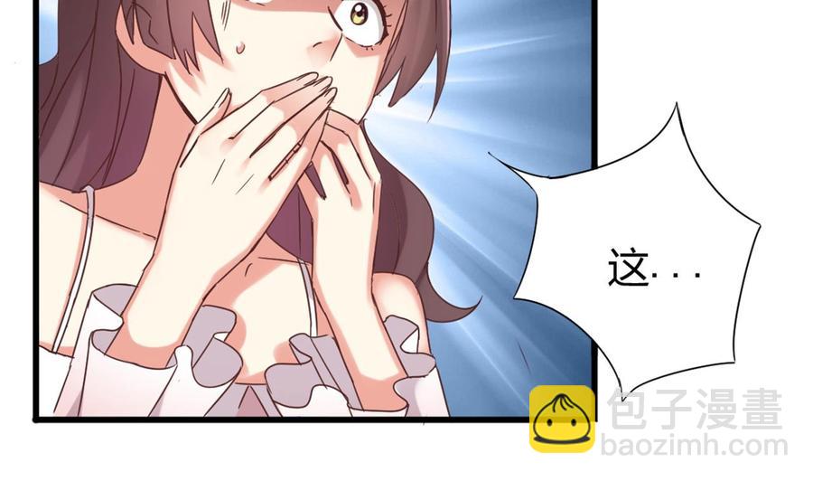🍸傀奇开发商 第81话 被毁的经幡 第23页