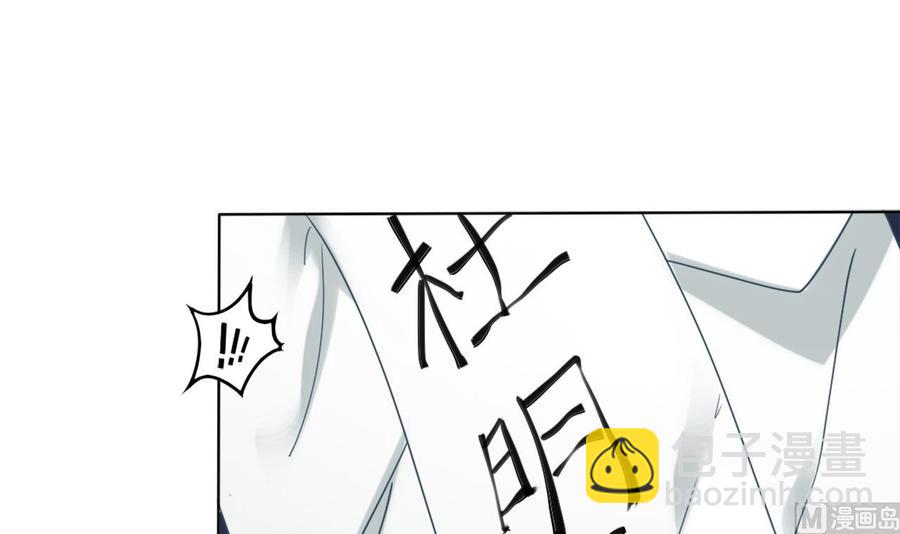 🍸傀奇开发商 第81话 被毁的经幡 第24页