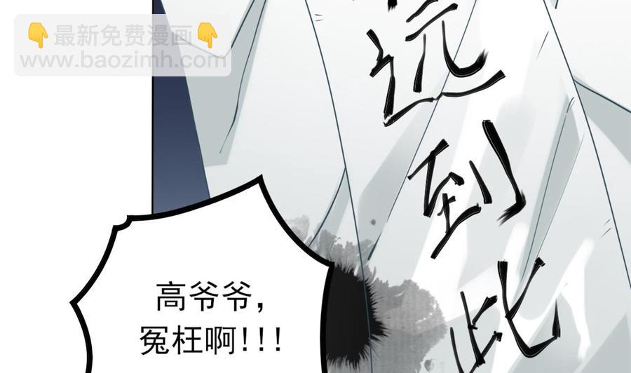 🍸傀奇开发商 第81话 被毁的经幡 第25页