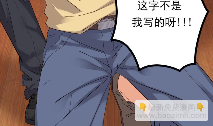 🍸傀奇开发商 第81话 被毁的经幡 第28页