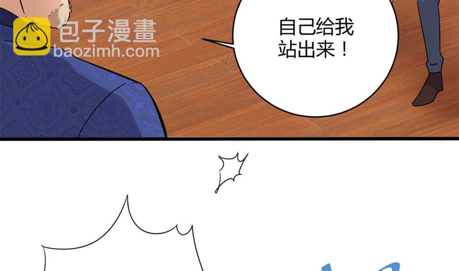 🍸傀奇开发商 第81话 被毁的经幡 第32页