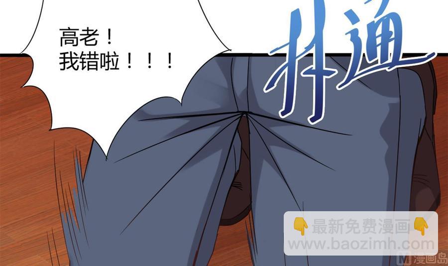 🍸傀奇开发商 第81话 被毁的经幡 第33页