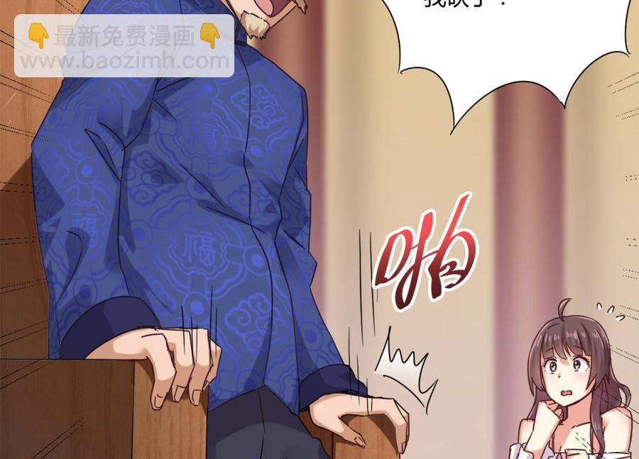 🍸傀奇开发商 第81话 被毁的经幡 第38页