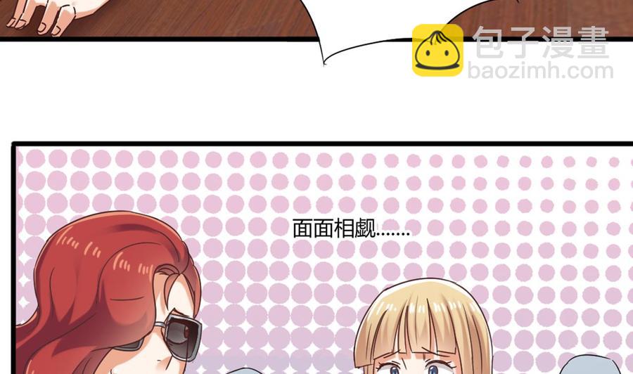 🍸傀奇开发商 第81话 被毁的经幡 第43页