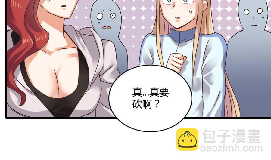 🍸傀奇开发商 第81话 被毁的经幡 第44页