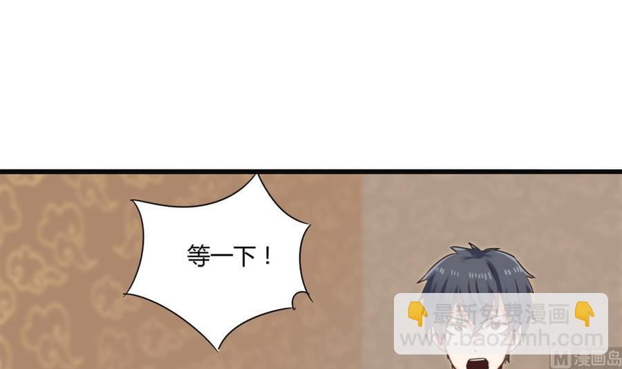 🍸傀奇开发商 第81话 被毁的经幡 第45页