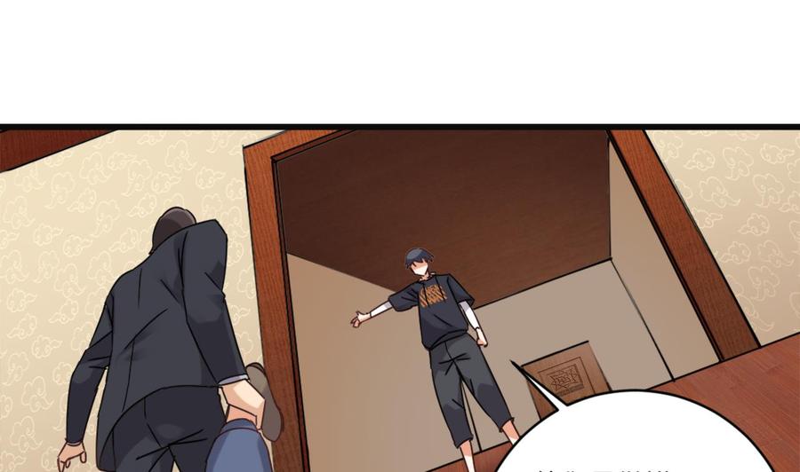 🍸傀奇开发商 第81话 被毁的经幡 第47页