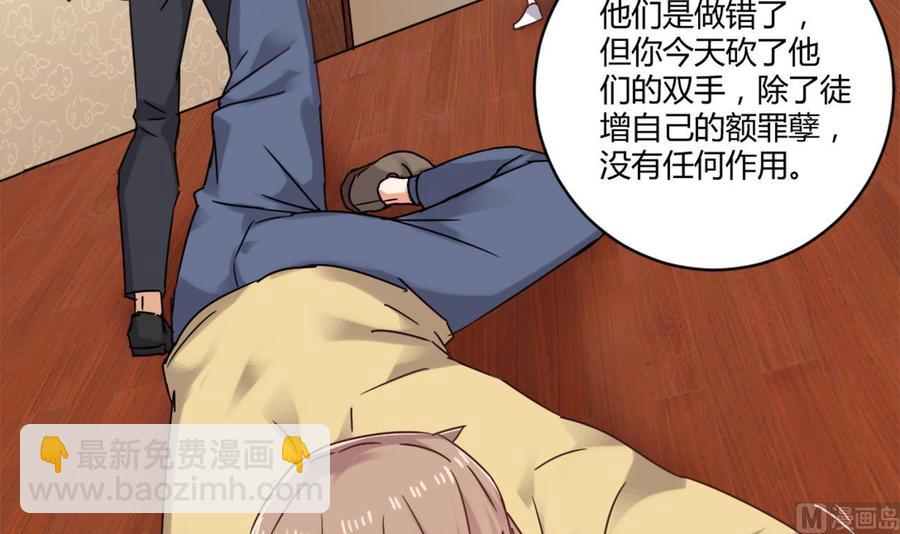 🍸傀奇开发商 第81话 被毁的经幡 第48页