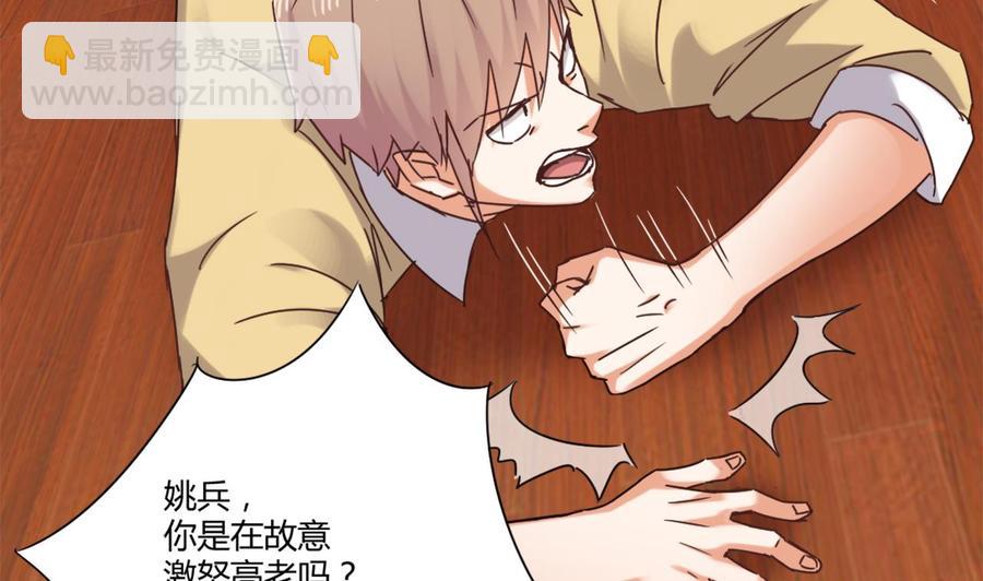 🍸傀奇开发商 第81话 被毁的经幡 第49页