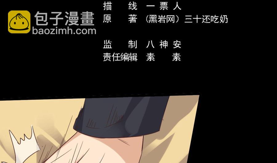 🍸傀奇开发商 第81话 被毁的经幡 第5页