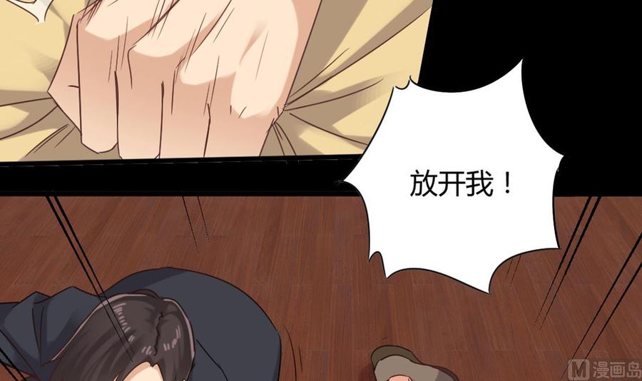 🍸傀奇开发商 第81话 被毁的经幡 第6页