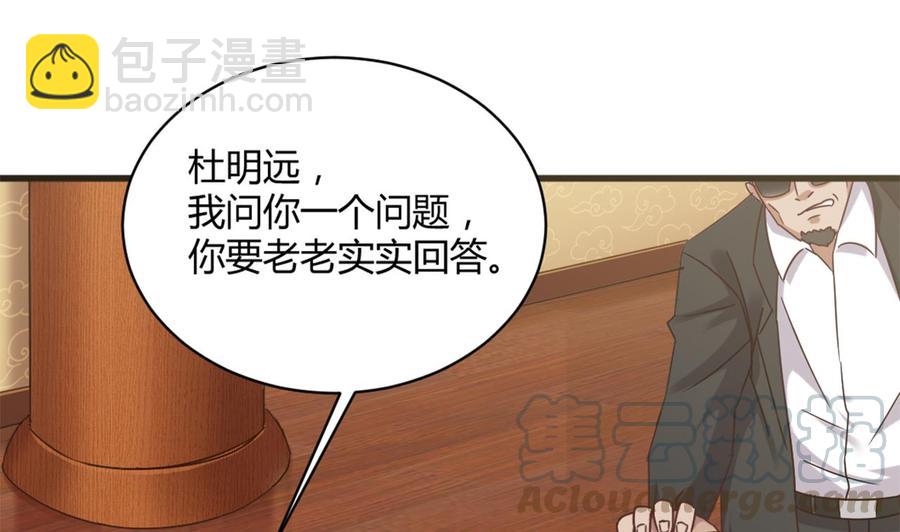 🍸傀奇开发商 第83话 解相思之苦 第11页