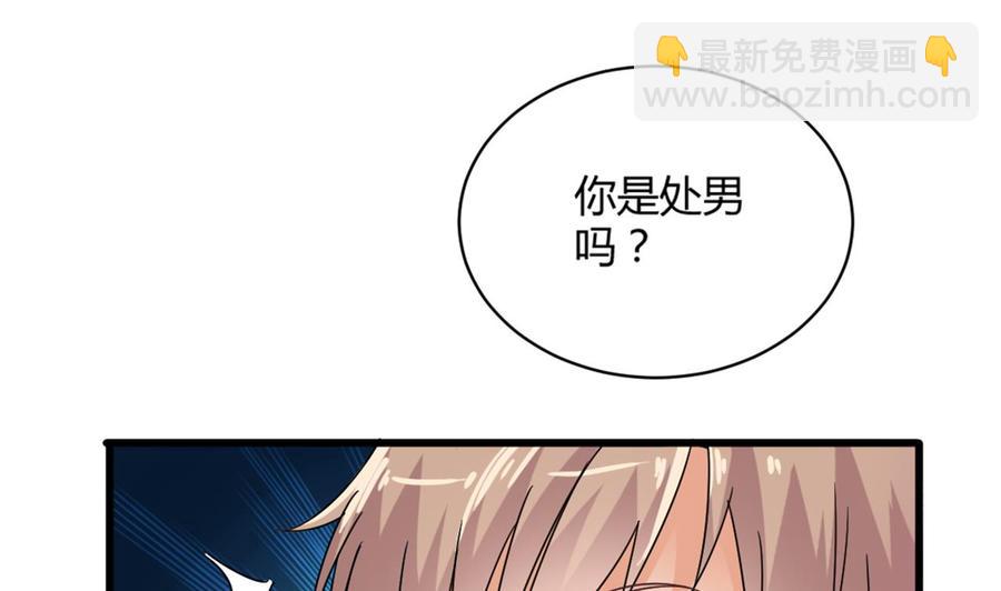 🍸傀奇开发商 第83话 解相思之苦 第14页