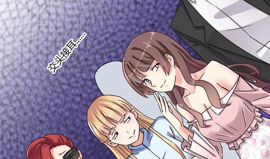 🍸傀奇开发商 第83话 解相思之苦 第17页
