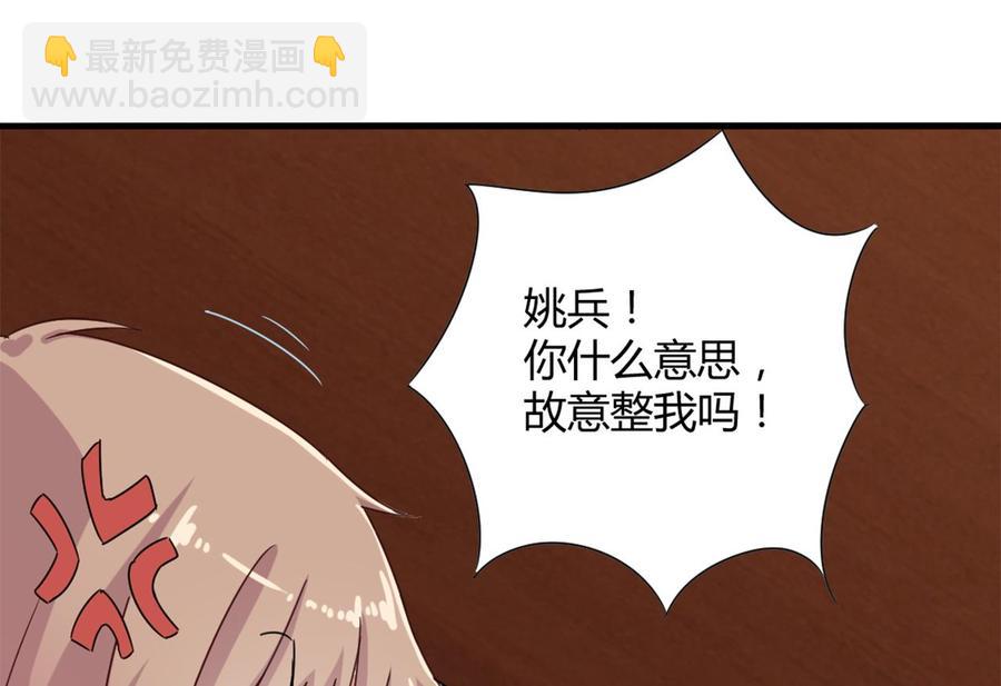 🍸傀奇开发商 第83话 解相思之苦 第19页