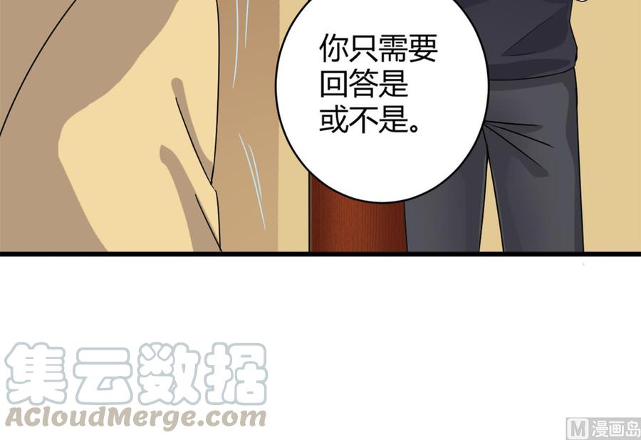 🍸傀奇开发商 第83话 解相思之苦 第21页