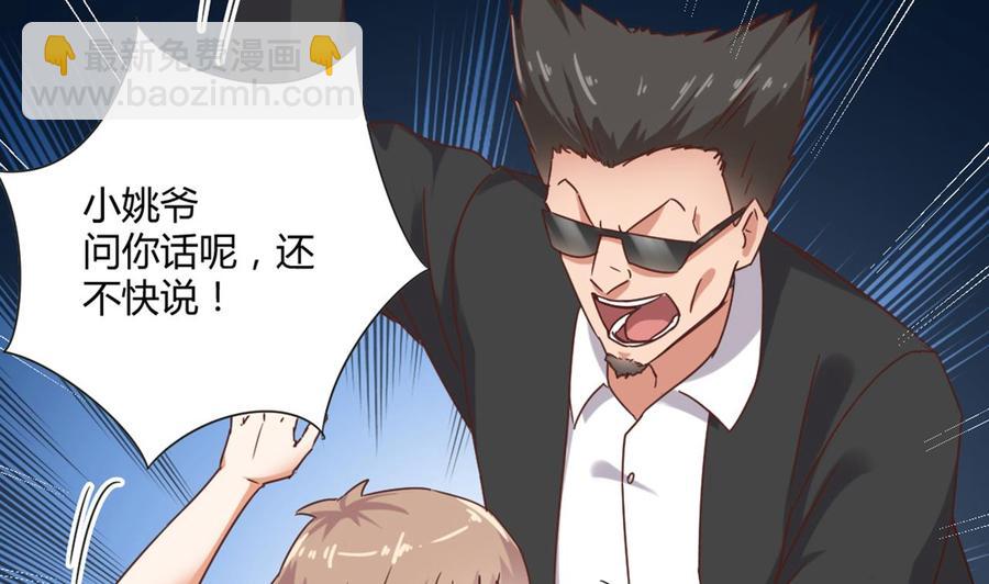 🍸傀奇开发商 第83话 解相思之苦 第23页
