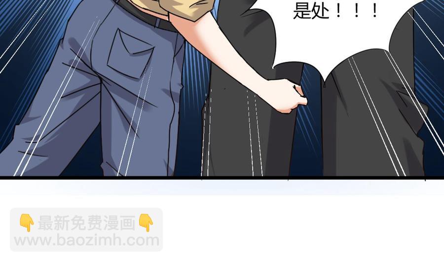 🍸傀奇开发商 第83话 解相思之苦 第25页