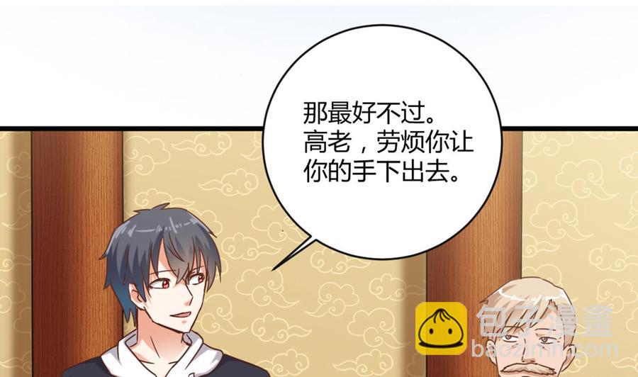 🍸傀奇开发商 第83话 解相思之苦 第26页