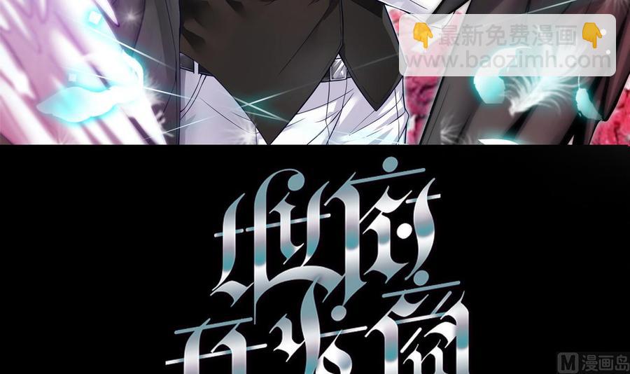 🍸傀奇开发商 第83话 解相思之苦 第3页