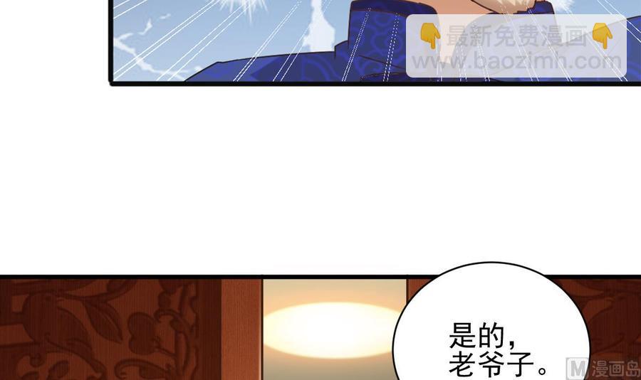 🍸傀奇开发商 第83话 解相思之苦 第33页