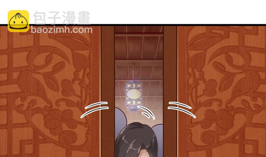 🍸傀奇开发商 第83话 解相思之苦 第35页
