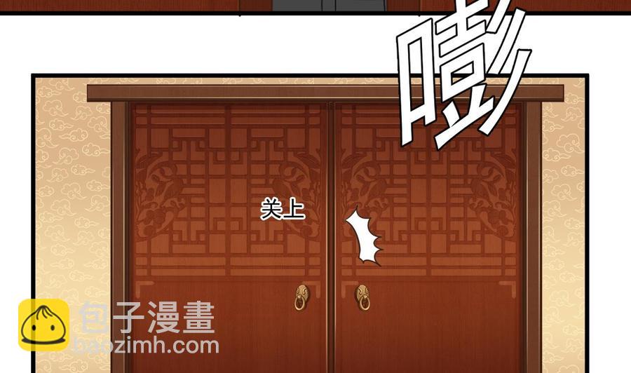 🍸傀奇开发商 第83话 解相思之苦 第37页
